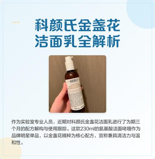 科颜氏金盏花洗面奶怎么打开视频