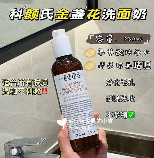 科颜氏金盏花洗面奶怎么打开视频
