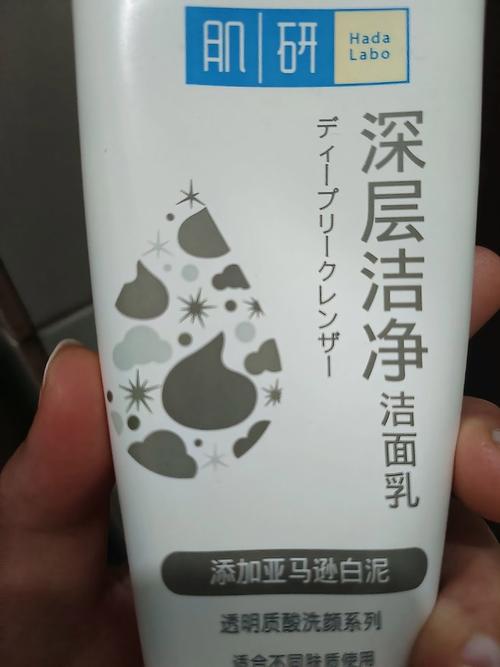 曼秀雷敦肌研洗面奶怎么样啊