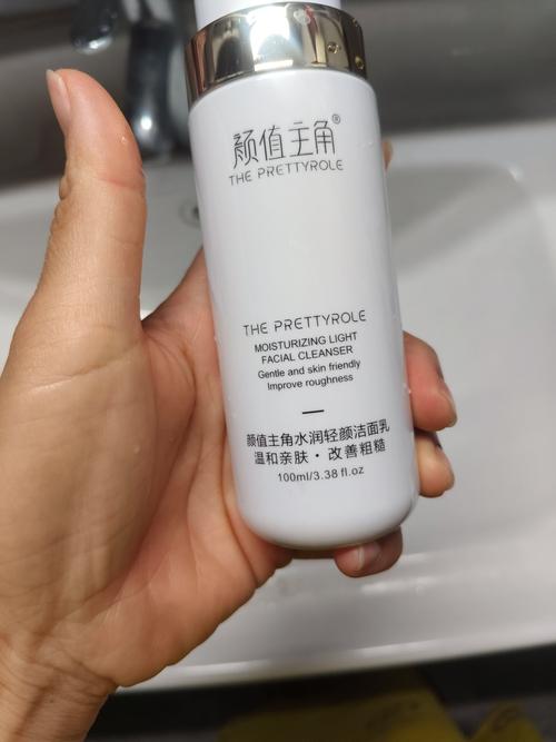 油我掌控洗面奶怎么样