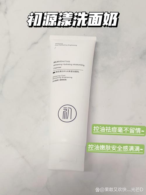 油我掌控洗面奶怎么样