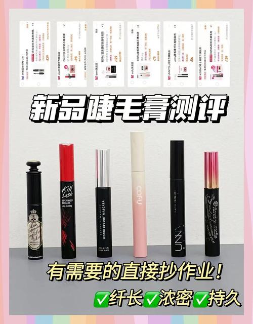 最新流行什么睫毛膏