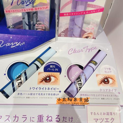 最新流行什么睫毛膏