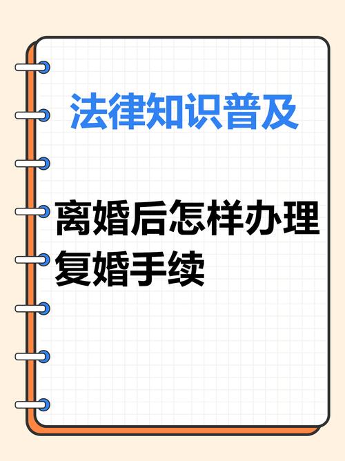 最新复婚需要什么手续