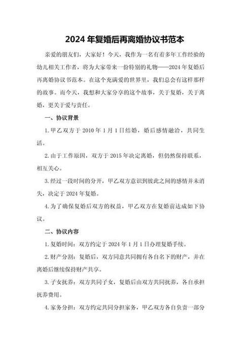 最新复婚需要什么手续