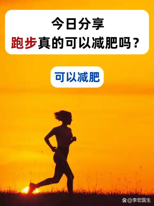 除了跑步还有什么好的减肥方法吗