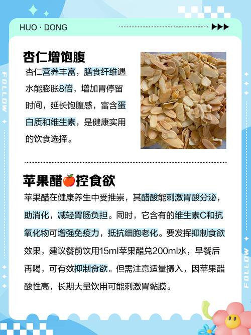 什么抑制食欲