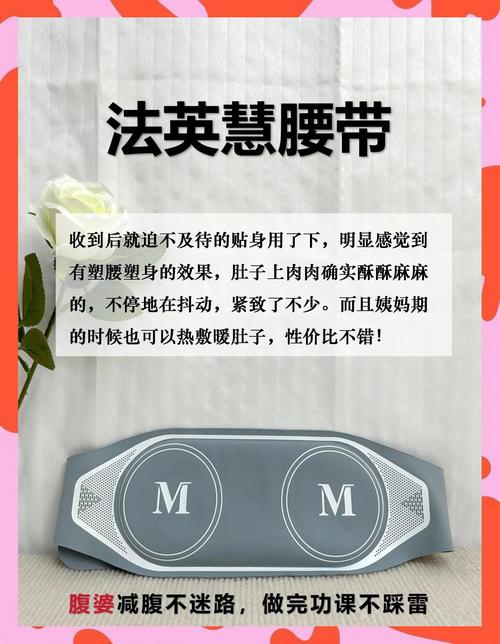 减肥腰带原理是什么