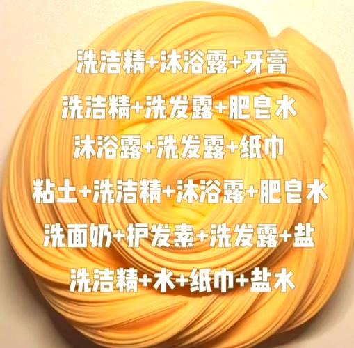 用沐浴露和洗面奶怎么做起泡胶