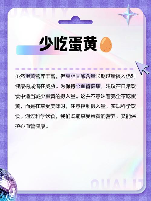 为什么减肥不建议吃蛋黄