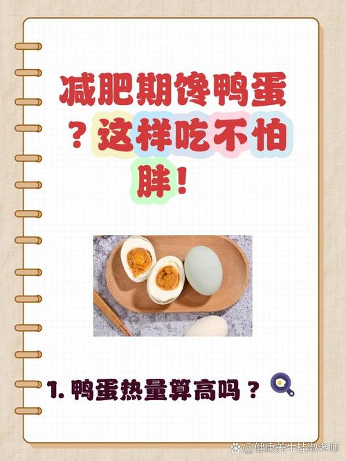 为什么减肥不建议吃蛋黄