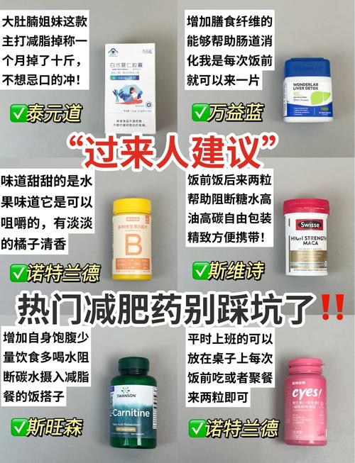为什么吃减肥药肉变松