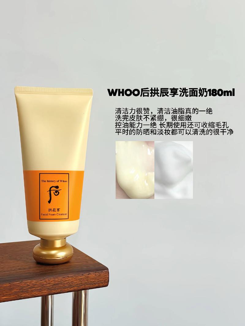 后拱辰享洗面奶和卸妆怎么区分