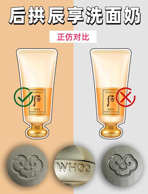 后拱辰享洗面奶和卸妆怎么区分