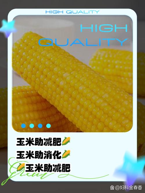 玉米为什么能减肥
