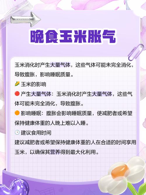 玉米为什么能减肥
