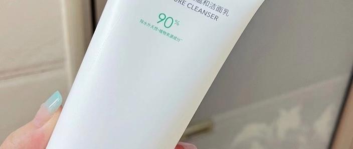 一叶子深层清洁洗面奶怎么样