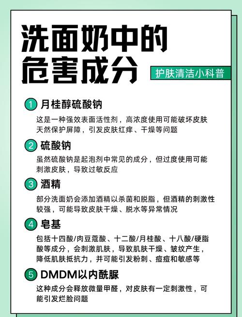 洗面奶成分一般怎么排的