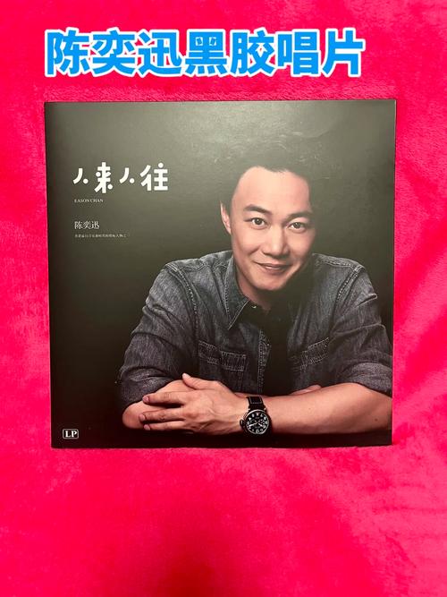 陈奕迅最新的歌是什么