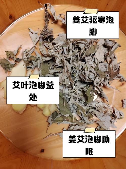 艾叶泡脚加什么减肥