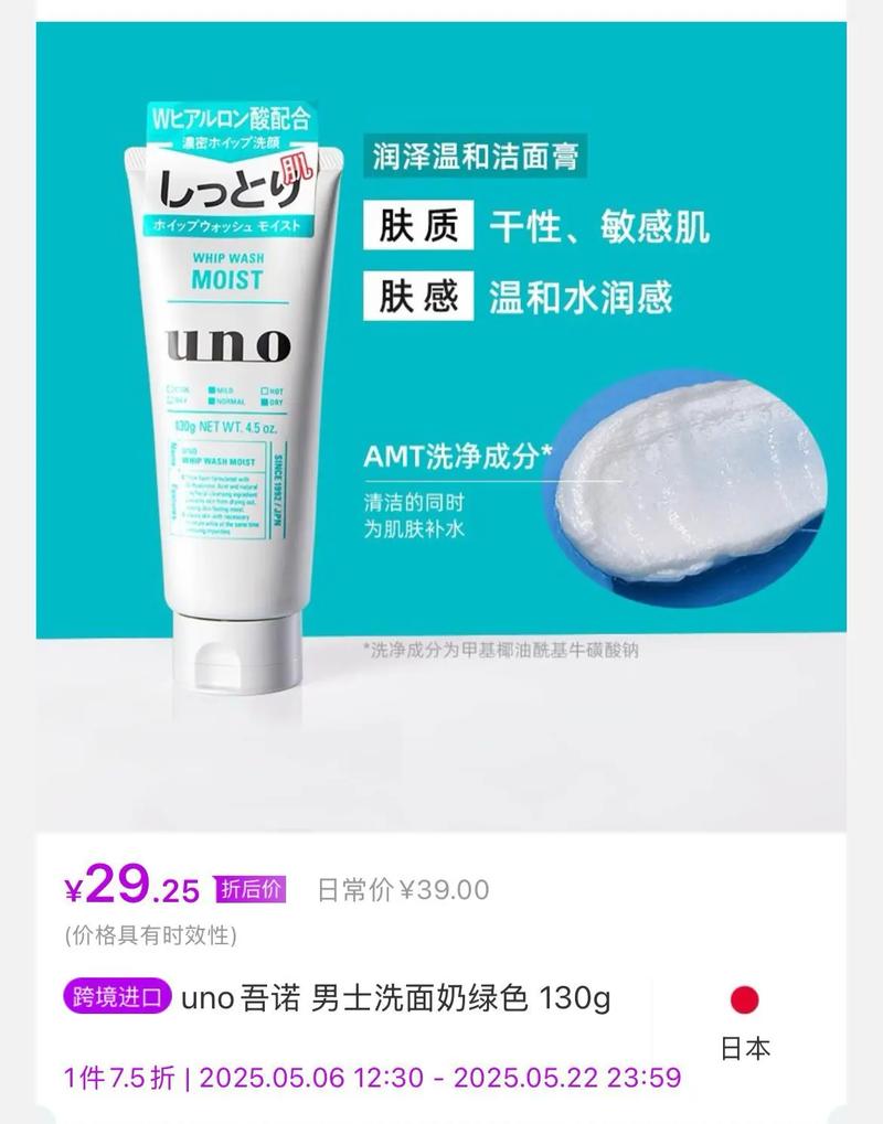 资生堂uno泡沫洗面奶怎么用