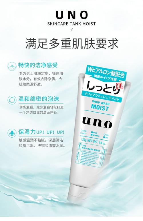资生堂uno泡沫洗面奶怎么用