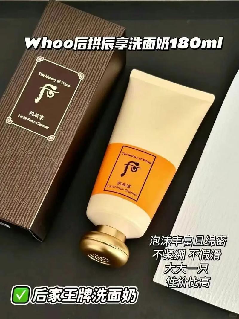 后拱辰享洗面奶怎么没有泡沫