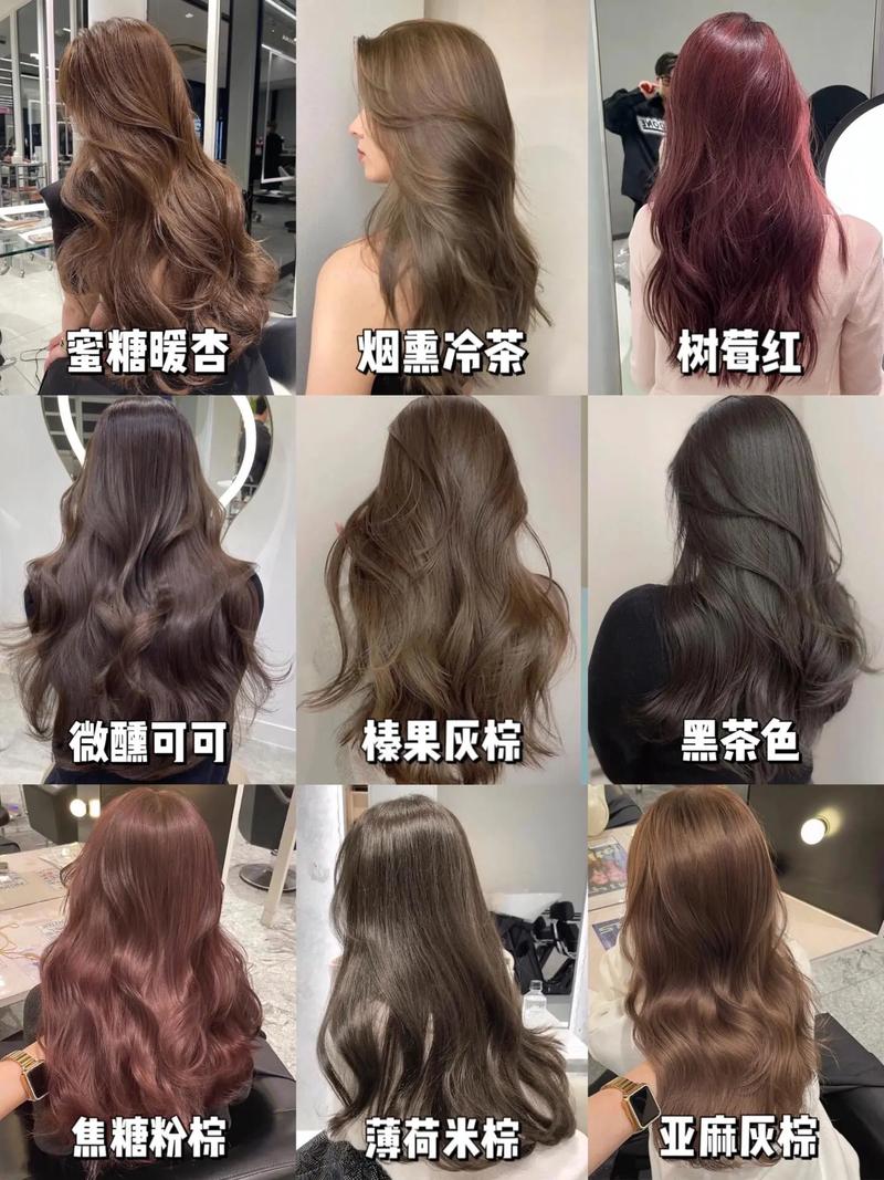 现在最新的什么头发颜色