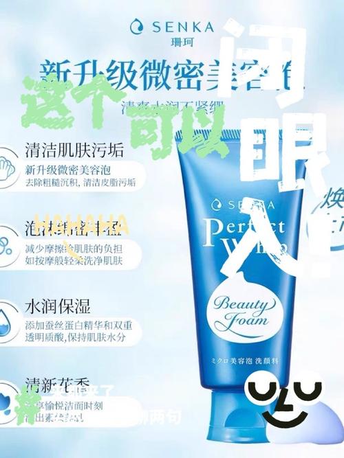 珊珂资生堂洗面奶怎么样