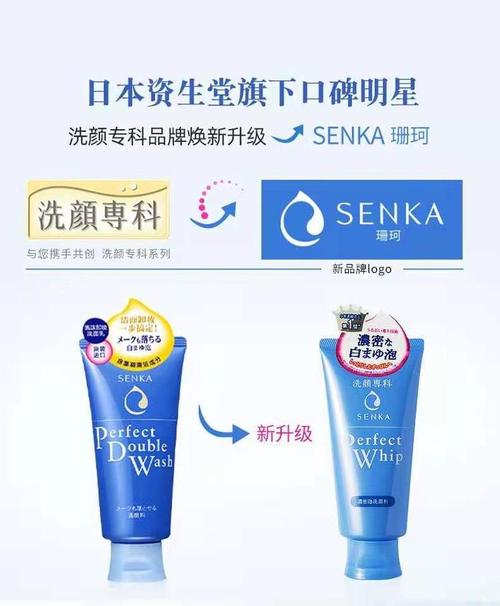 珊珂资生堂洗面奶怎么样