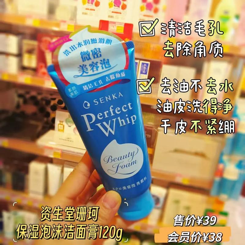 珊珂资生堂洗面奶怎么样