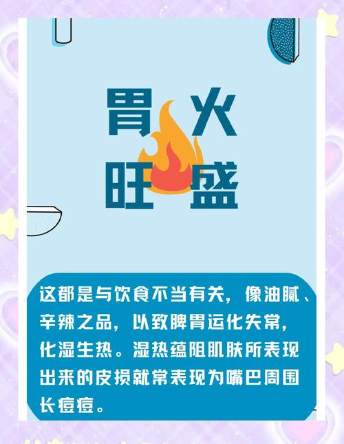 嘴上长痘是什么原因
