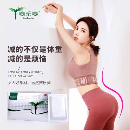 什么减肥产品配合运动效果好