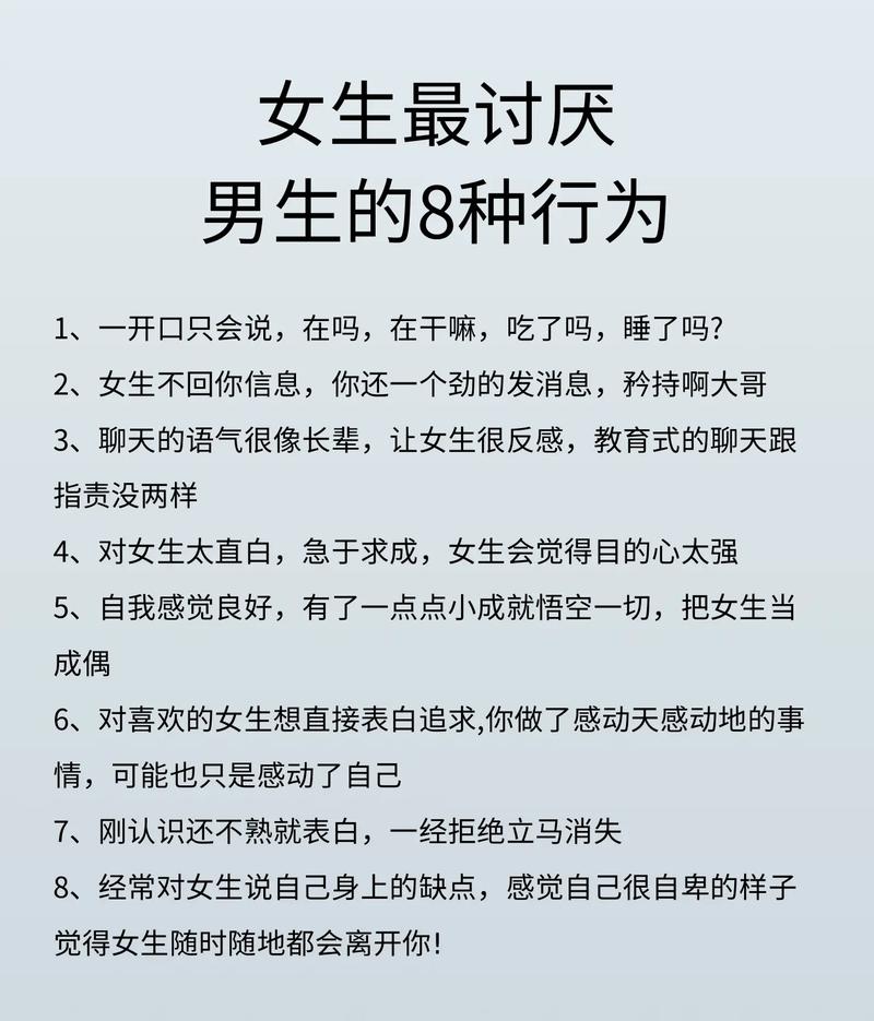 男人讨厌什么样的女人