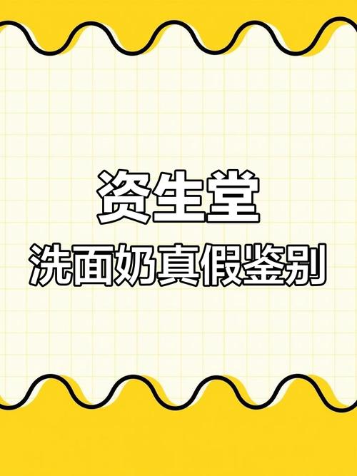 资生堂洗面奶男士怎么辨别真假