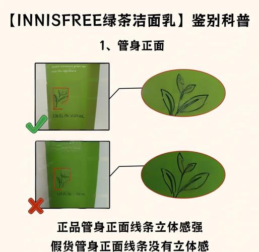 悦诗风吟洗面奶怎么区别正品