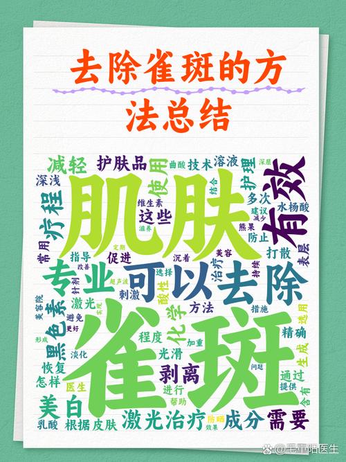 最新祛雀斑方法是什么