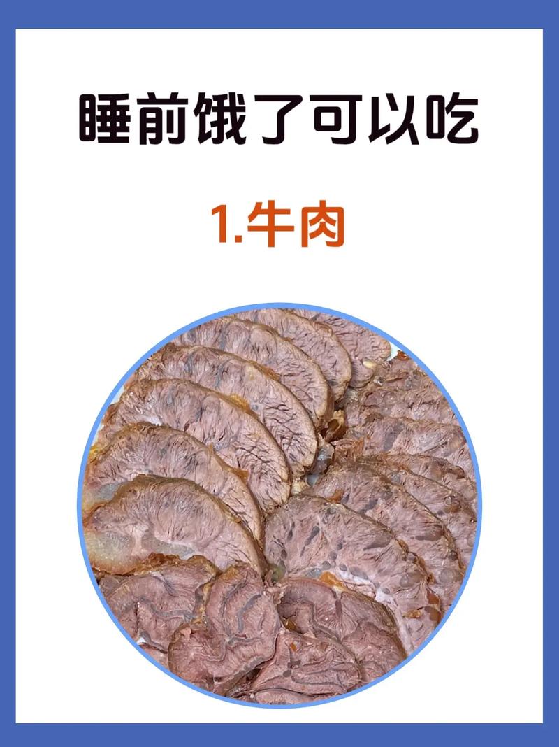 减肥睡前肚子饿适合吃什么