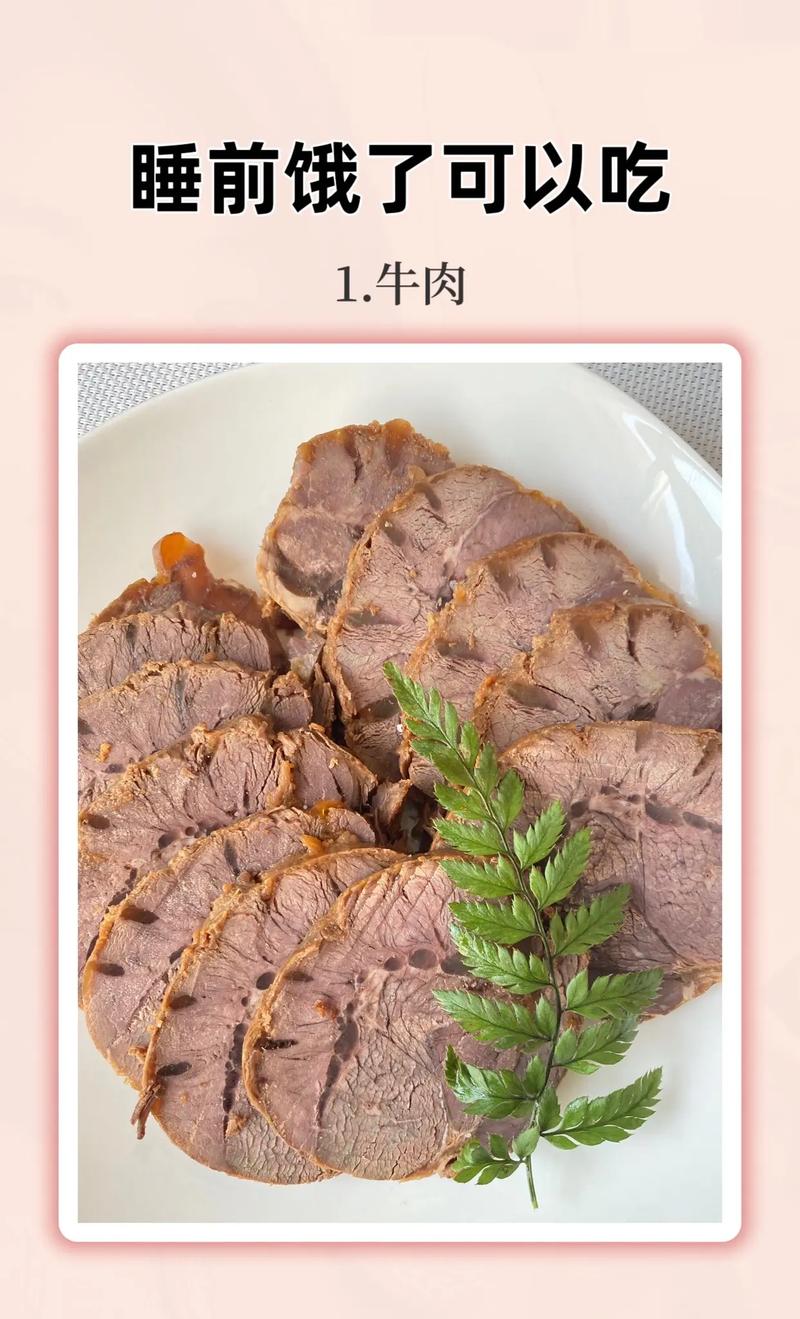 减肥睡前肚子饿适合吃什么