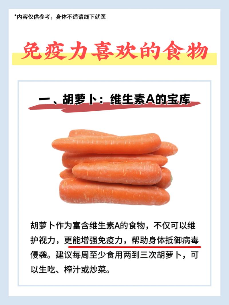 女性增强免疫力吃什么