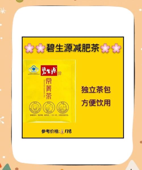 减肥茶公司叫什么名好