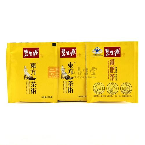 减肥茶公司叫什么名好
