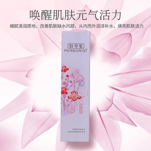 佰草集水凝悦泽洗面奶怎么样