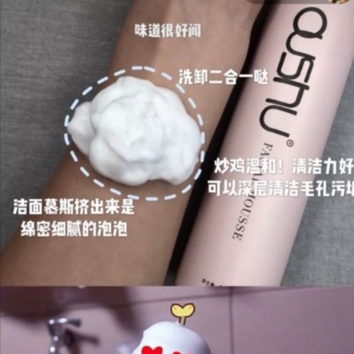 卸妆二合一洗面奶怎么用