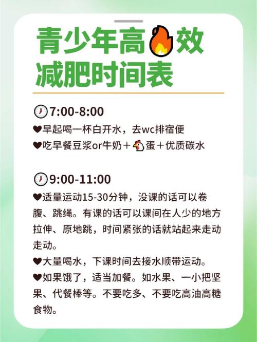 减肥是什么时间打最好