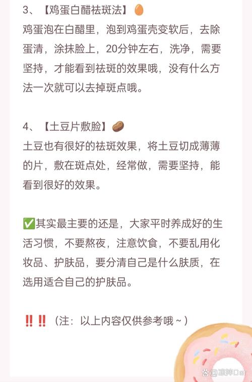 用什么方法能祛斑