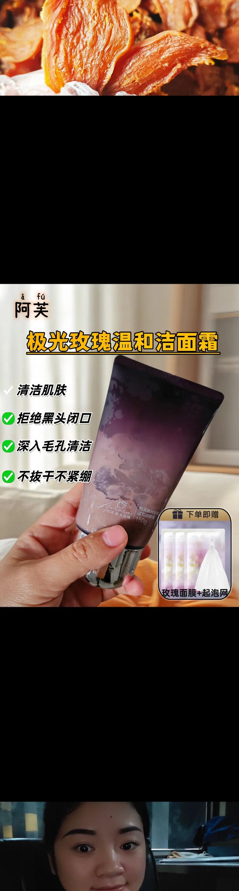 玫瑰系列洗面奶怎么样