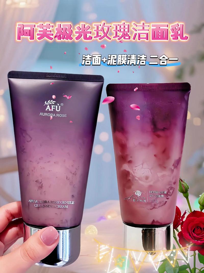 玫瑰系列洗面奶怎么样