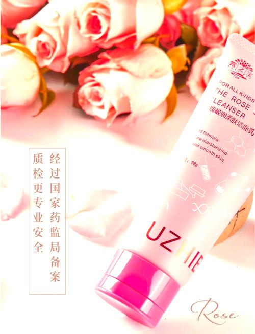 玫瑰系列洗面奶怎么样