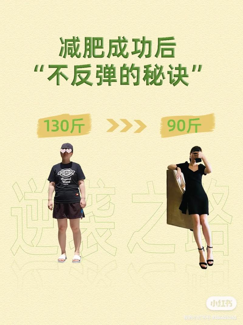 什么办法快速减肥肉不反弹